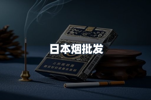 越南香烟系列